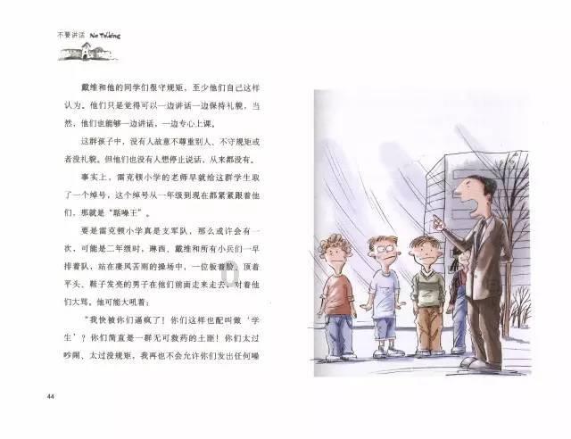 内马尔给洛迪腾位置,本赛季已无法出场
